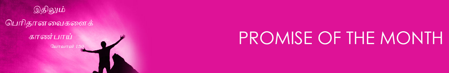 month-banner