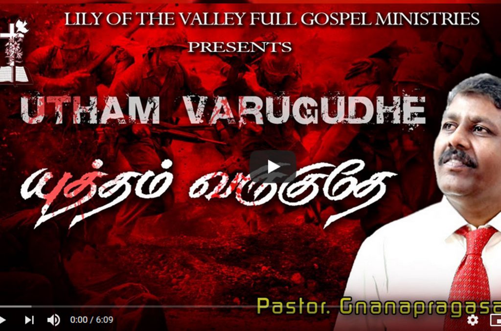 utham